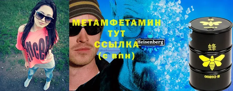 Метамфетамин Methamphetamine  как найти   Избербаш 